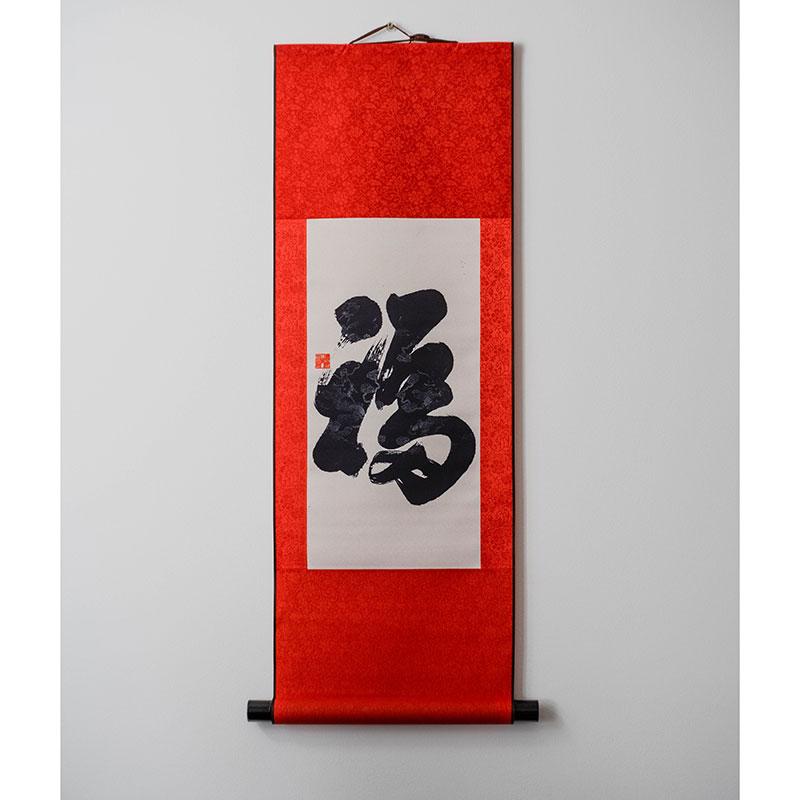 Сувій Благословення червоний