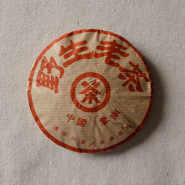 Шу Пуер Дикі кущі, Сяо Бін, 2010 рік, 100 г