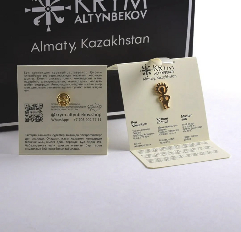 Значок "Хозяин солнце"