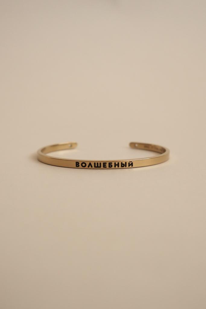 Браслет "Волшебный пендель" XS