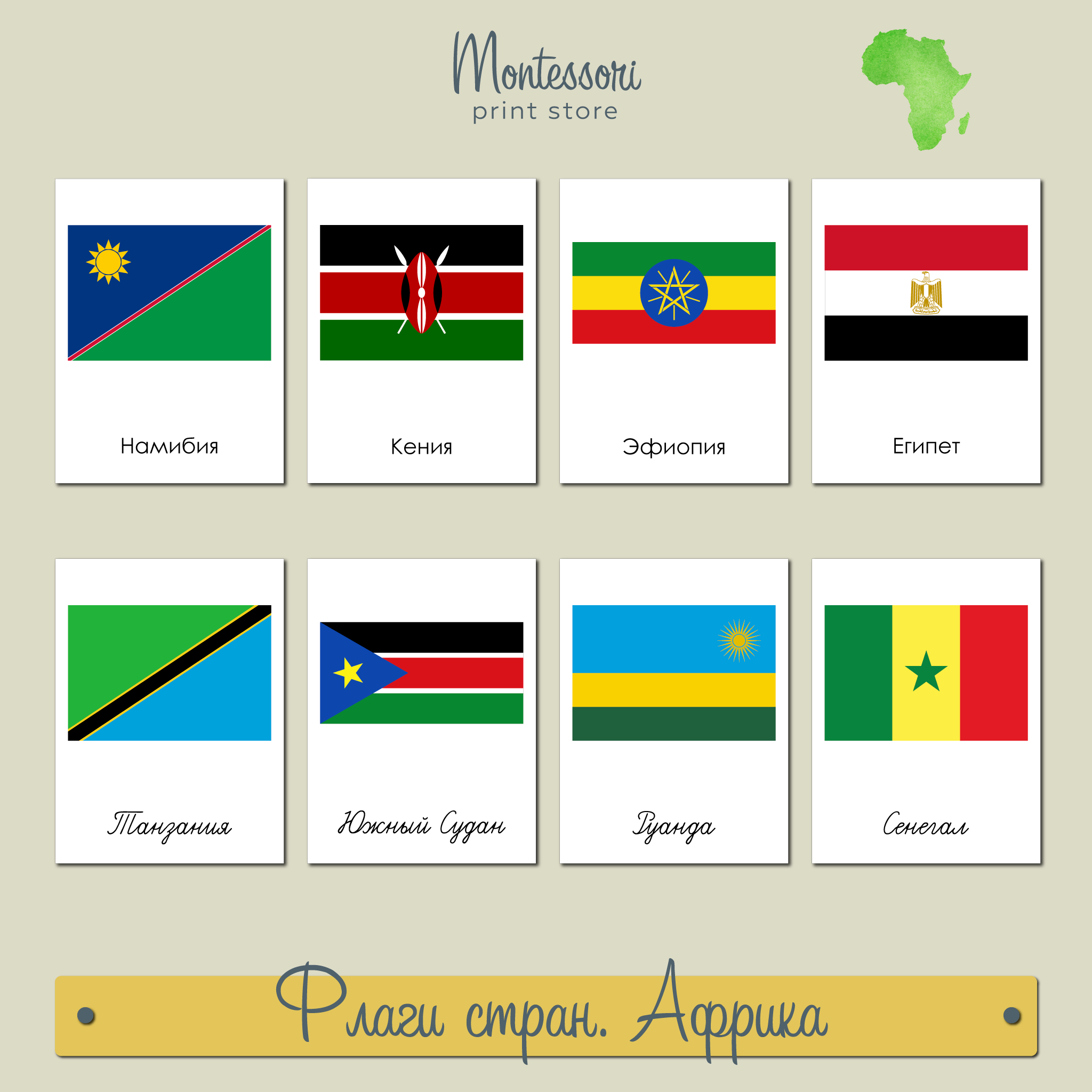 Государственные флаги стран мира (список из всех 254)