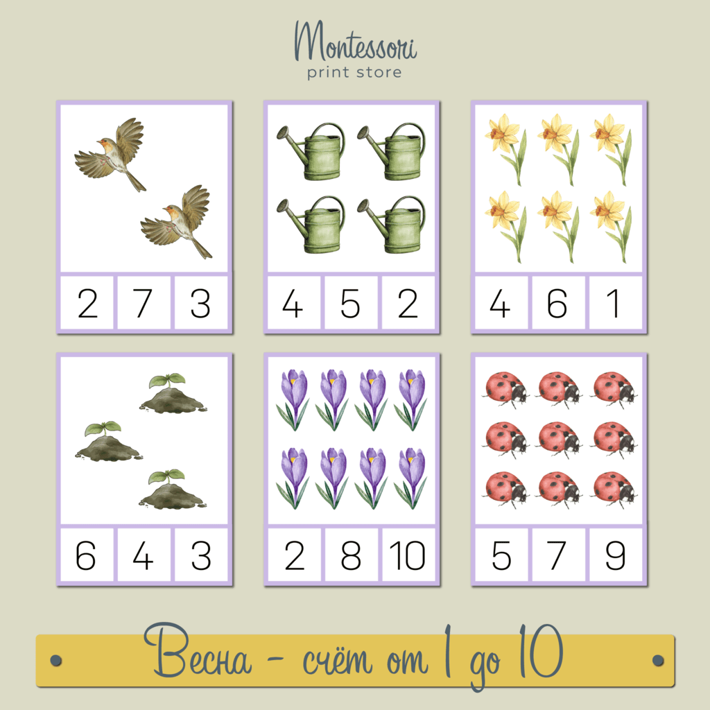 Весна счет от 1 до 10 - Математика Монтессори купить и скачать купить и  скачать