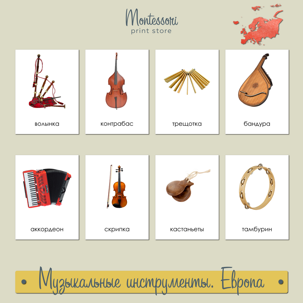 Картинки музыкальных инструментов для детского сада