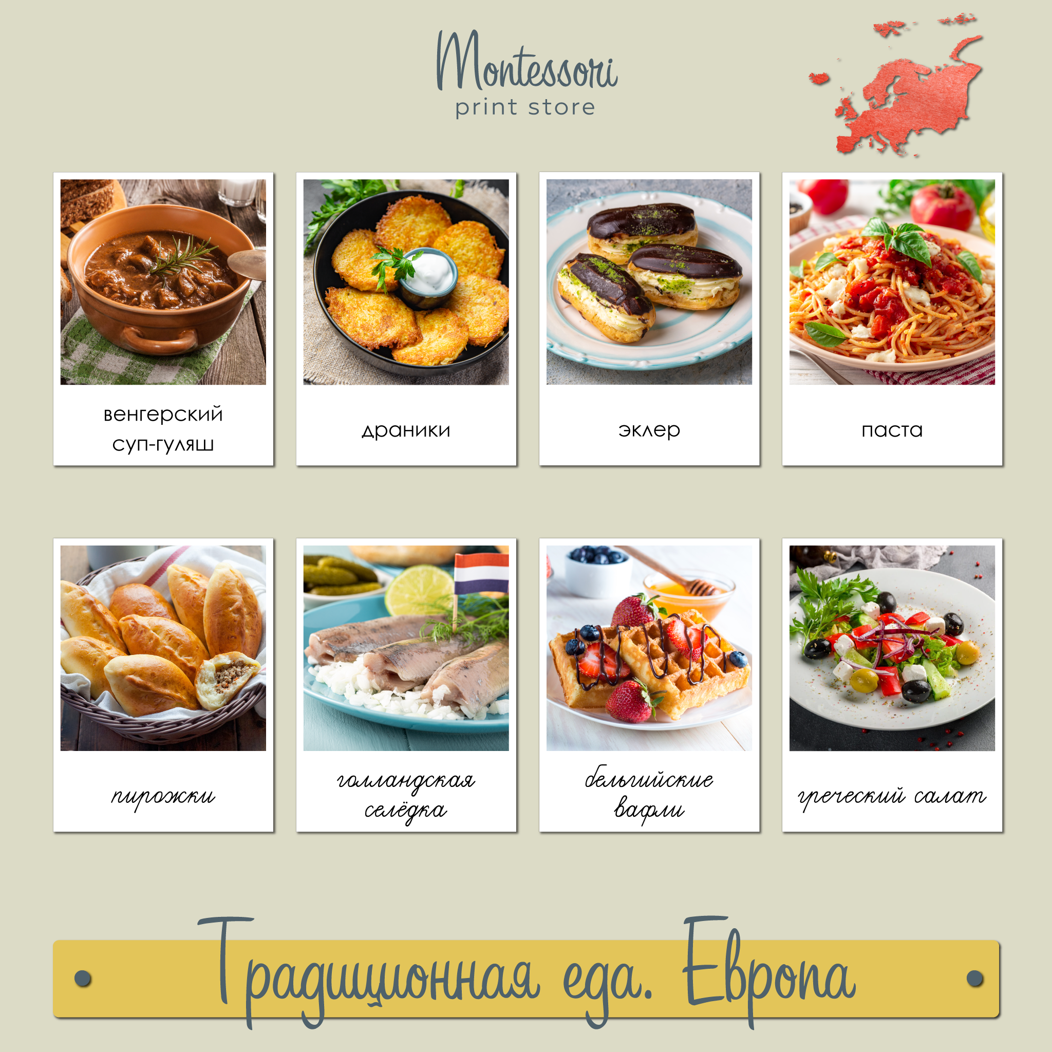 Европейская кухня в Киеве - Ресторан 
