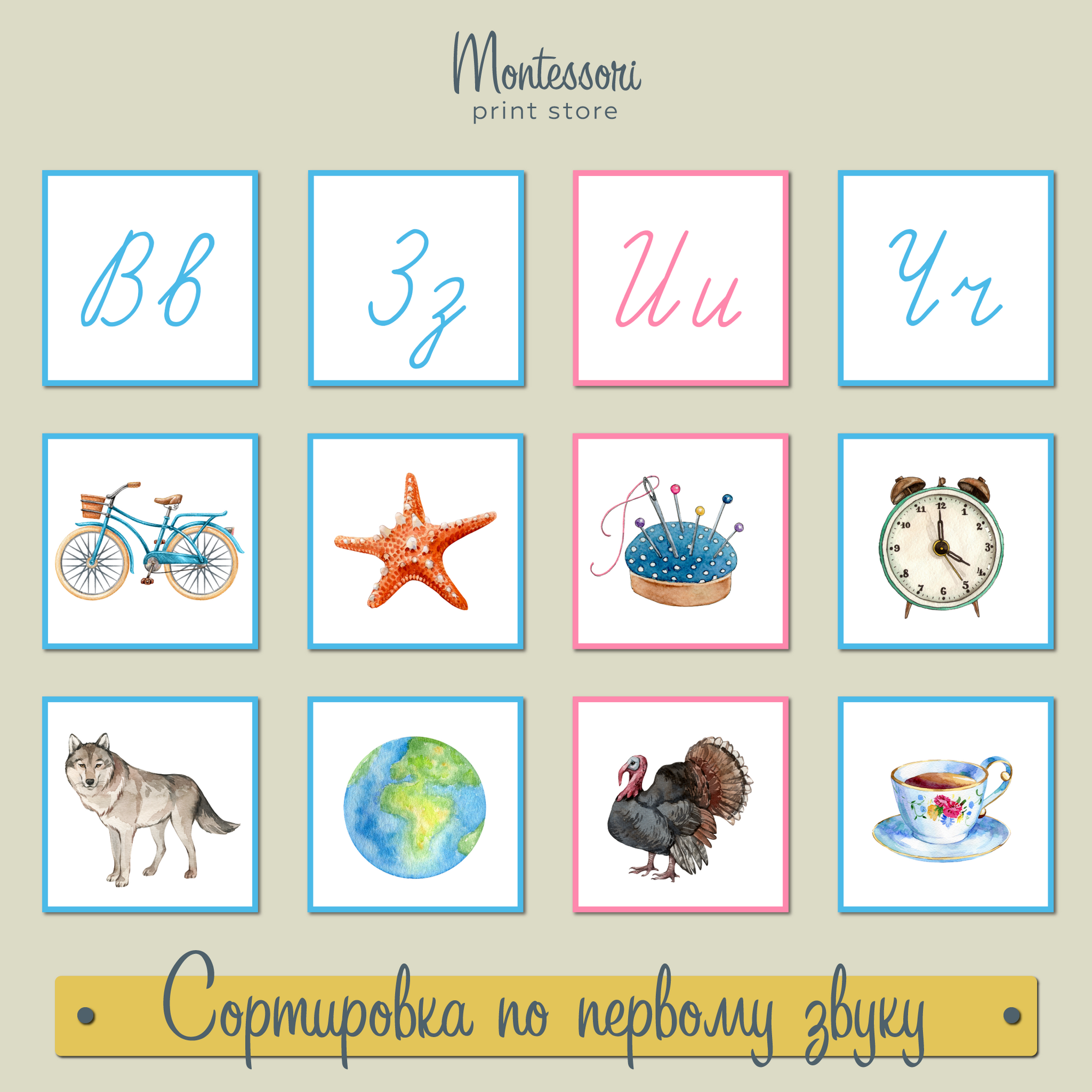Карточки Монтессори купить и скачать