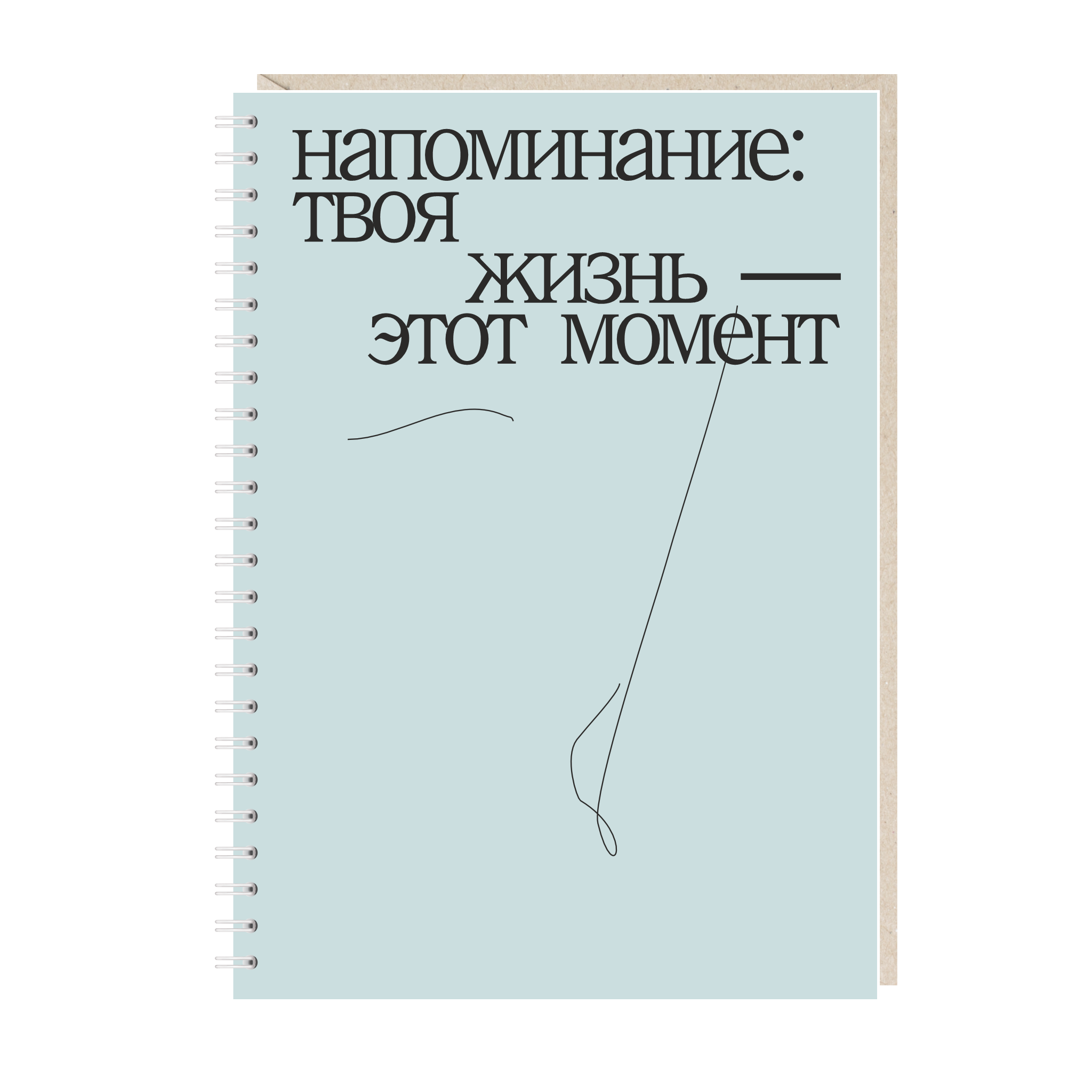 блокноты А5 > блокнот напоминание... купить в интернет-магазине