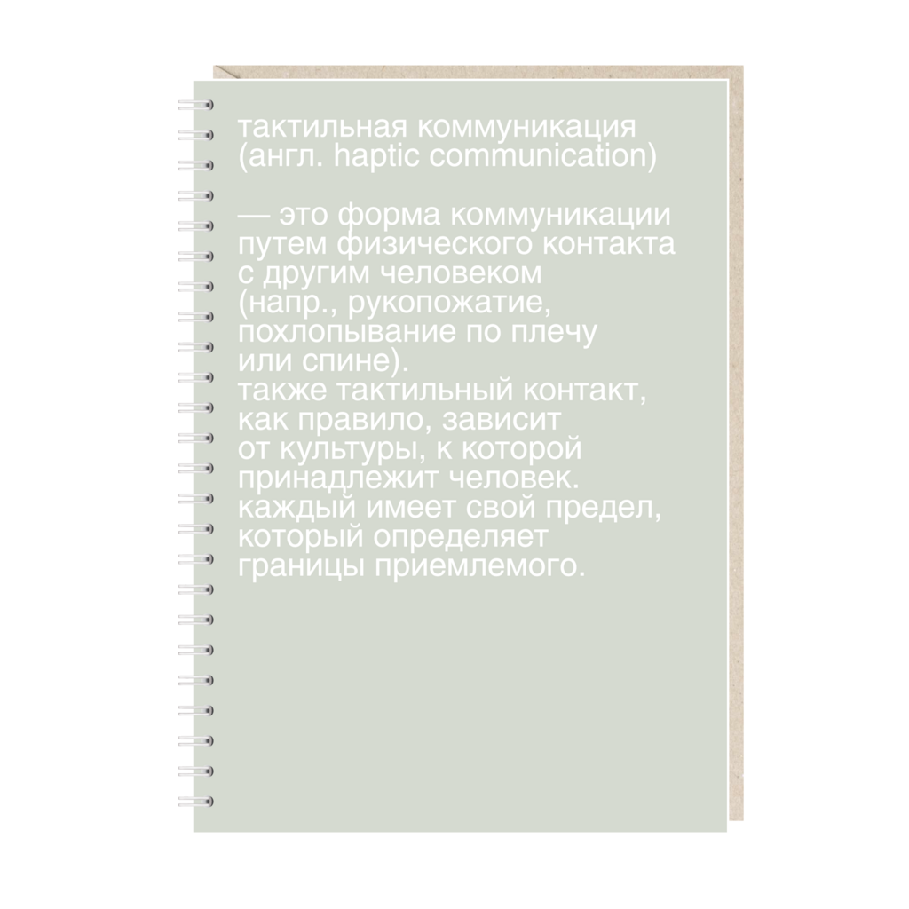 Блокноты А5 mitrozhe store