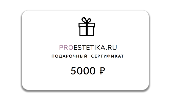Электронный подарочный сертификат на 5000 руб.