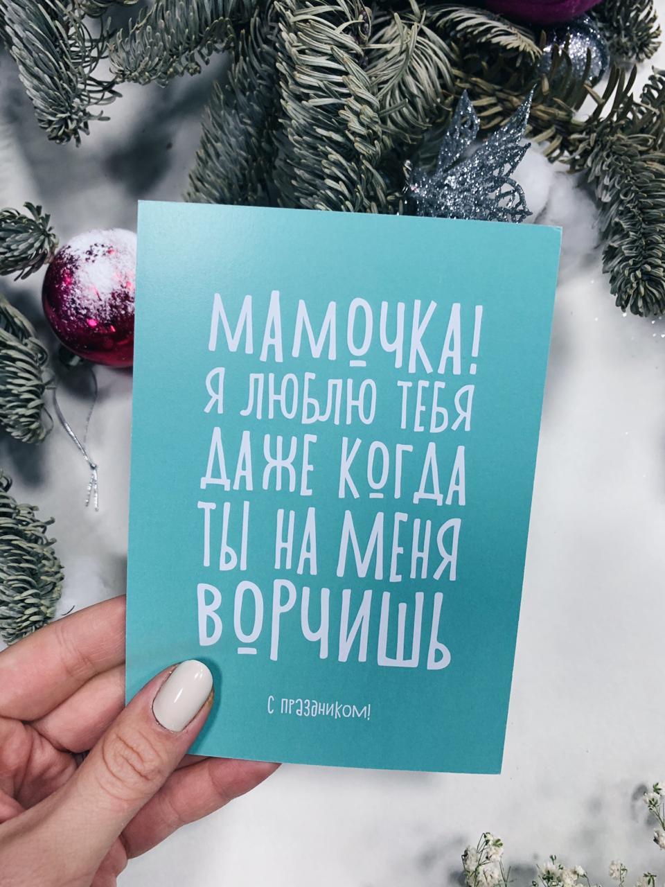 Новогодняя открытка для мамы и папы (53 фото) » рисунки для срисовки на slep-kostroma.ru