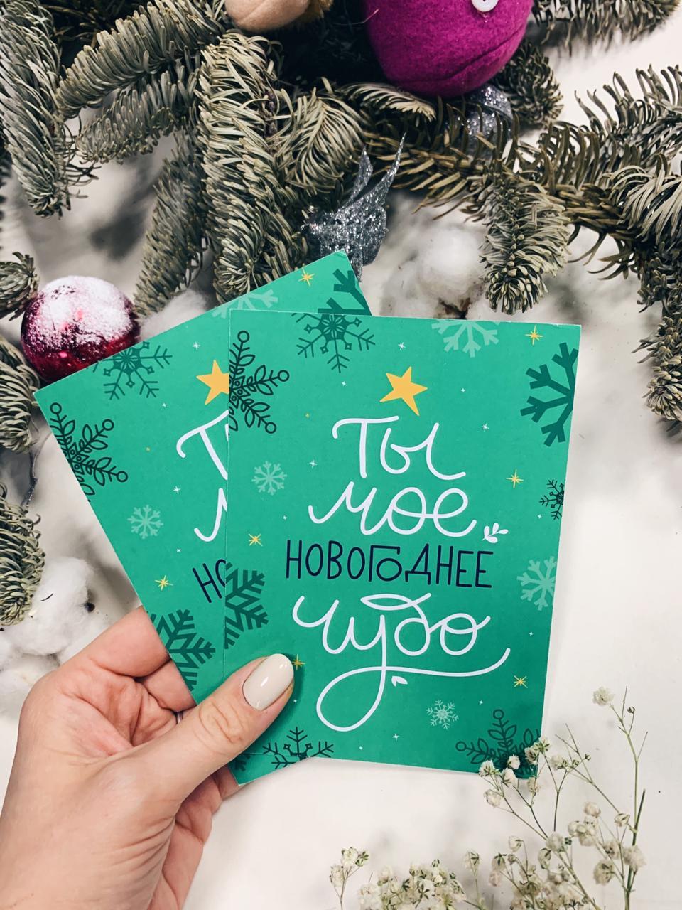 Рождественское чудо : Комплект открыток