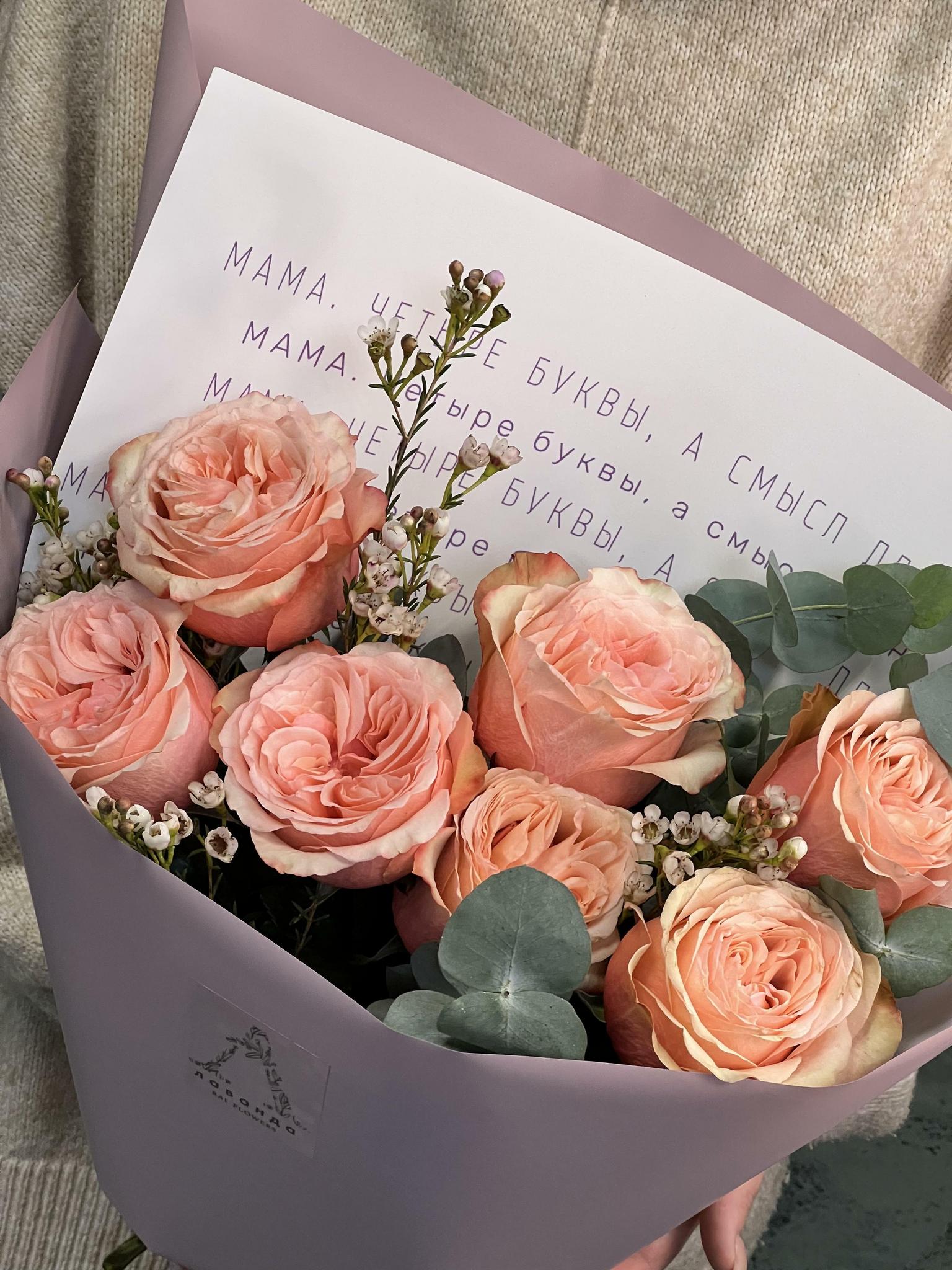 Открытки с цветами маме с Днем Рождения (50 штук)