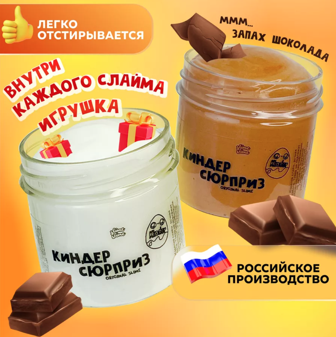 Купить слайм в интернет-магазине Slime Vime