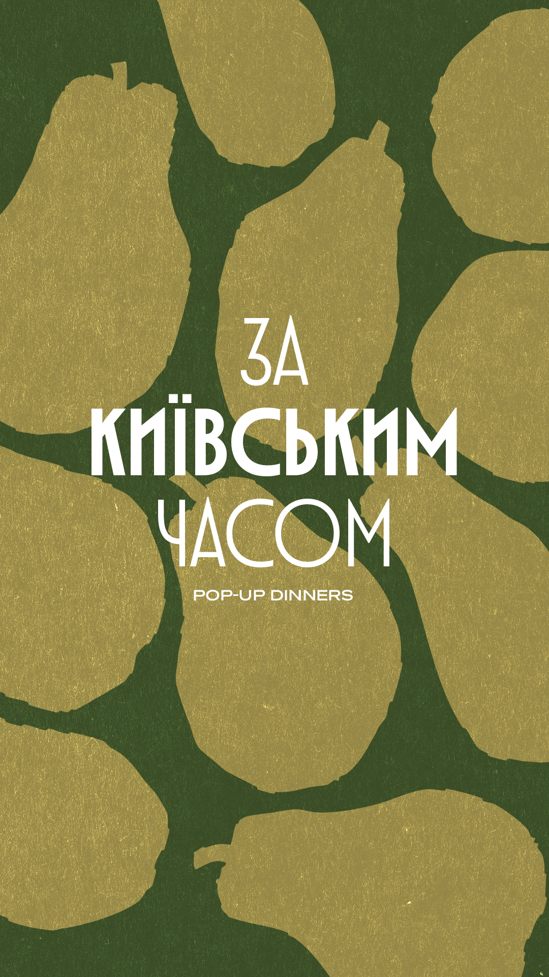 ЗА КИЇВСЬКИМ ЧАСОМ