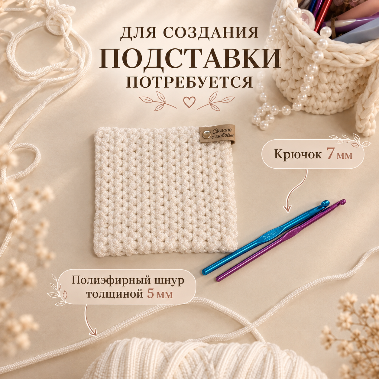 МК «Подставка Квадрат»