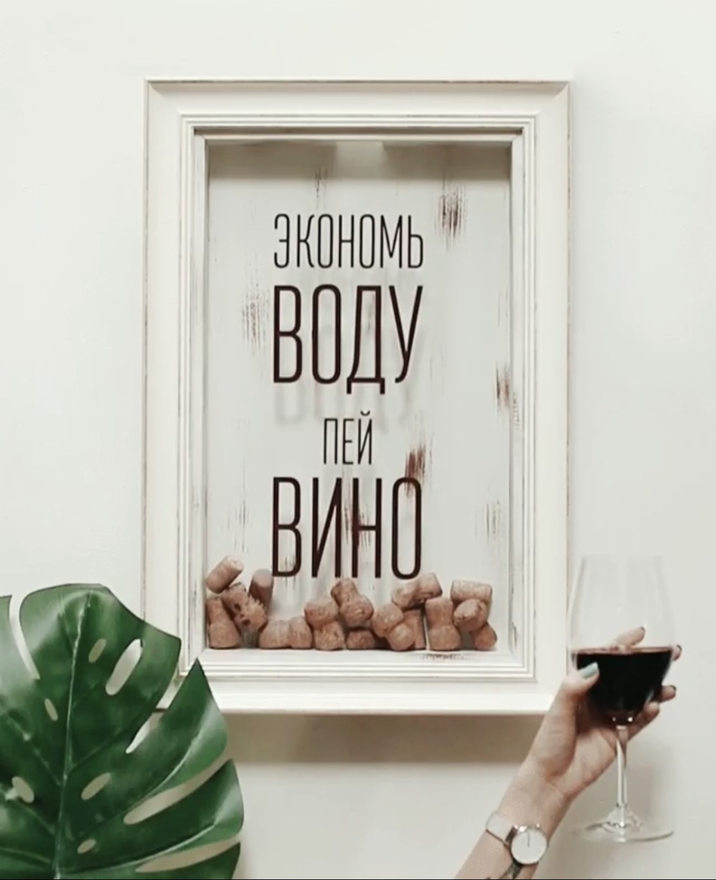 Белая копилка