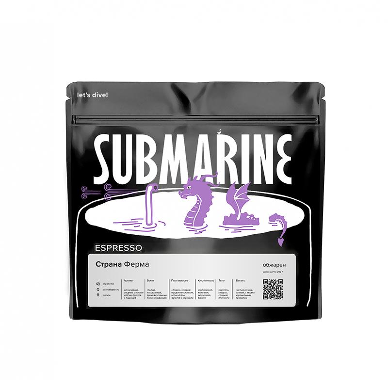 Submarine coffee