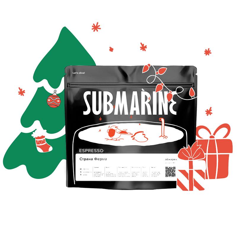 Submarine coffee