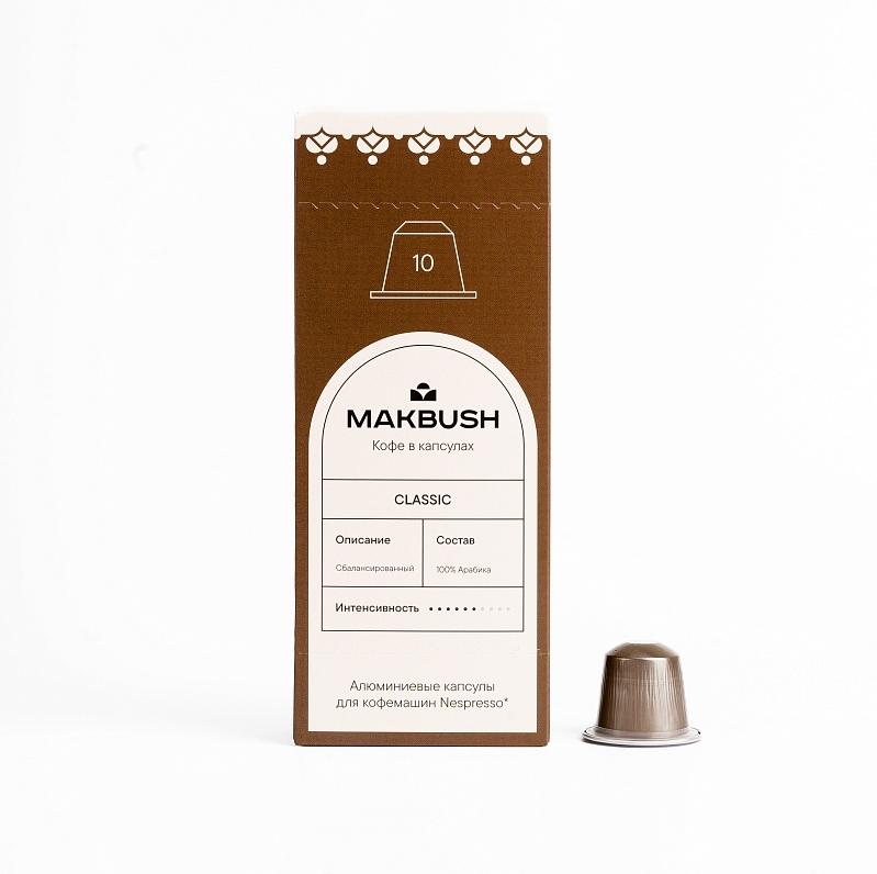 Nespresso MakBush Classic (10 капсул)
