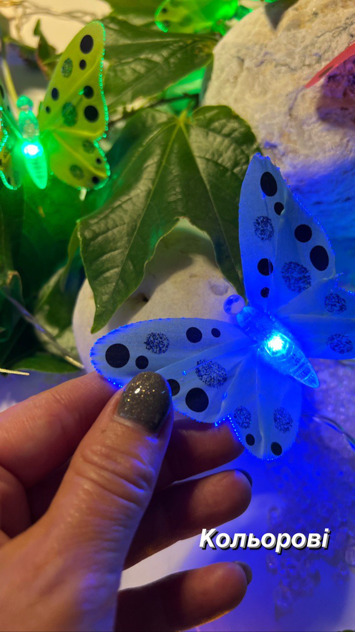 Гирлянда "Бабочки в животе"