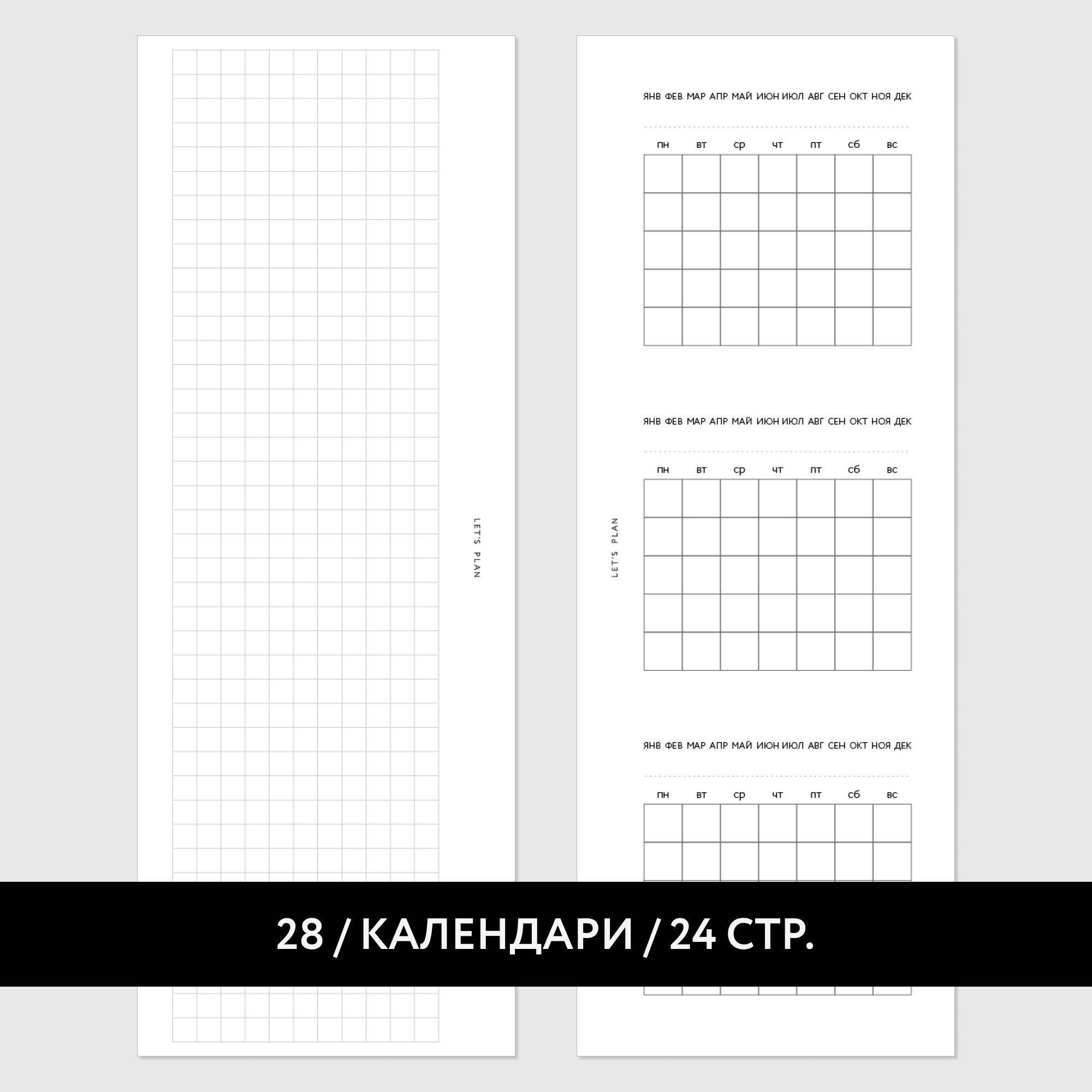 Календарь для ежедневника на 2023 год