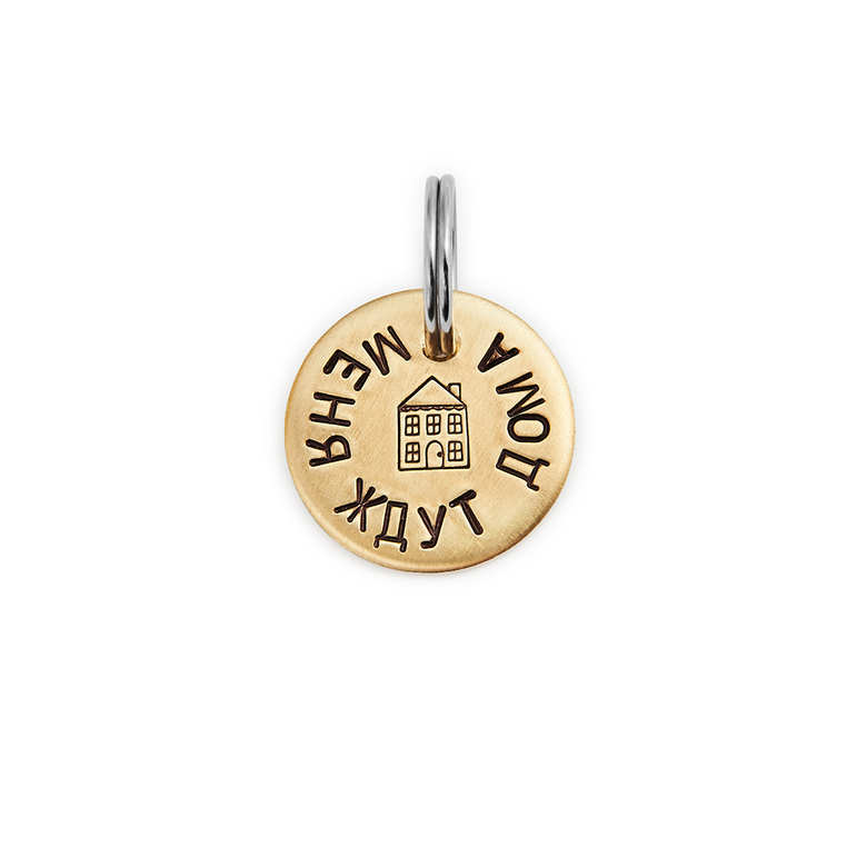 Серия ФРАЗЫ НА АНГЛИЙСКОМ > Адресник Я БОЛЬШАЯ, БОЛЬШАЯ ДЕВОЧКА (латунь ...