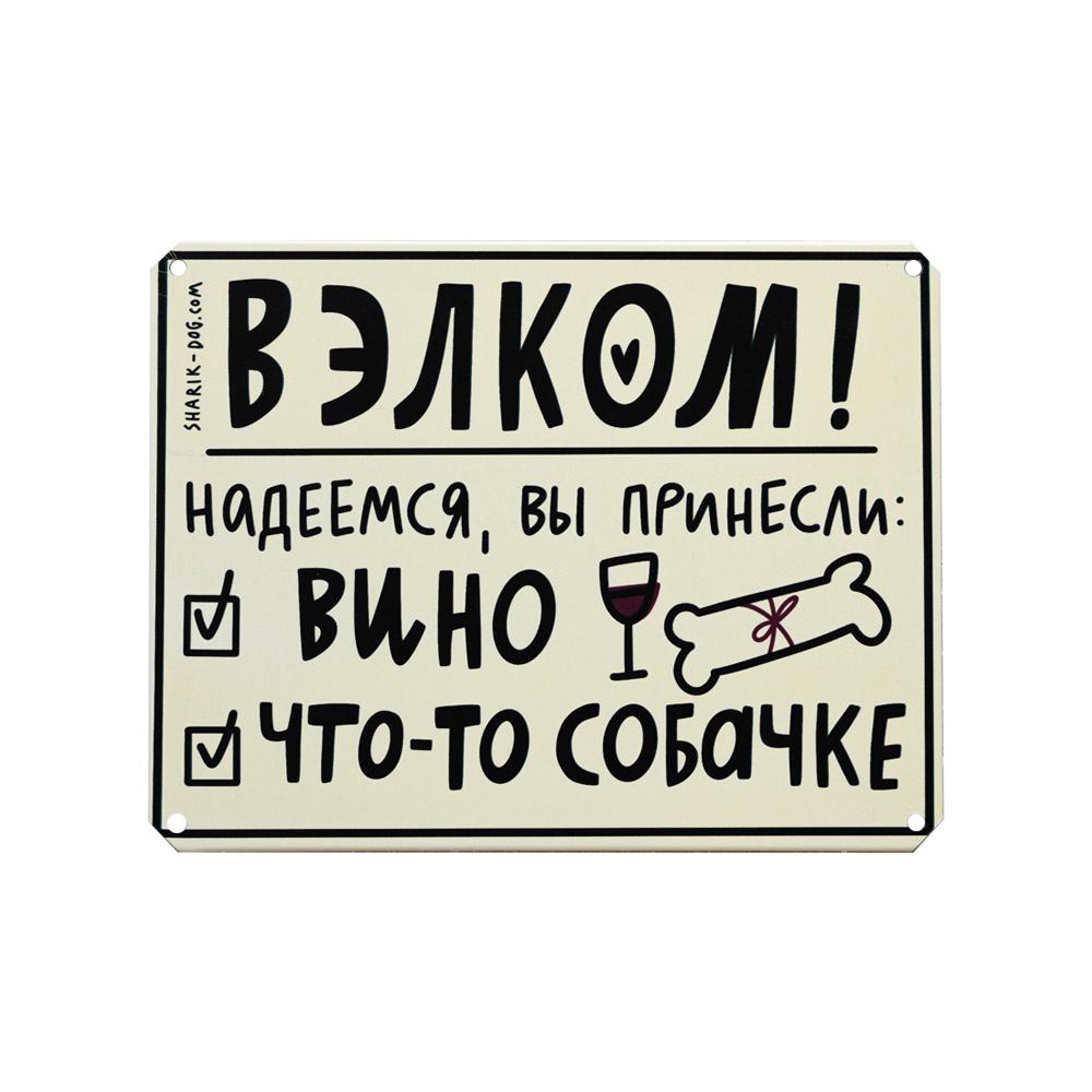 slep-kostroma.ru - интернет-магазин адресных табличек в Москве с доставкой по всей России