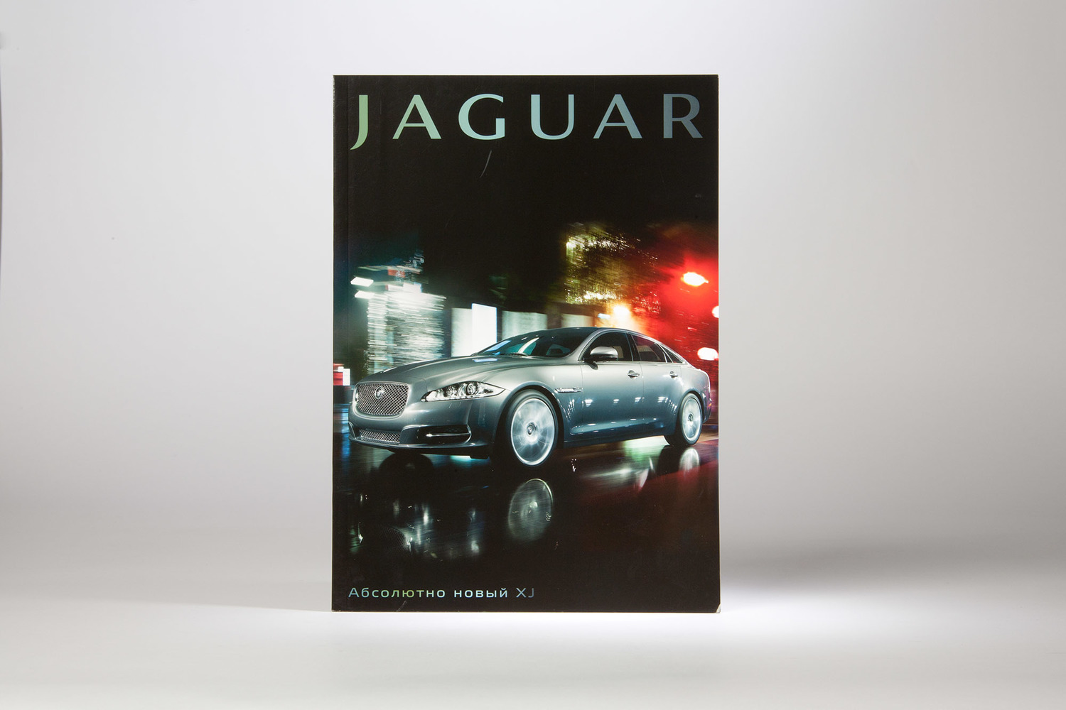 Jaguar XJ брошюра