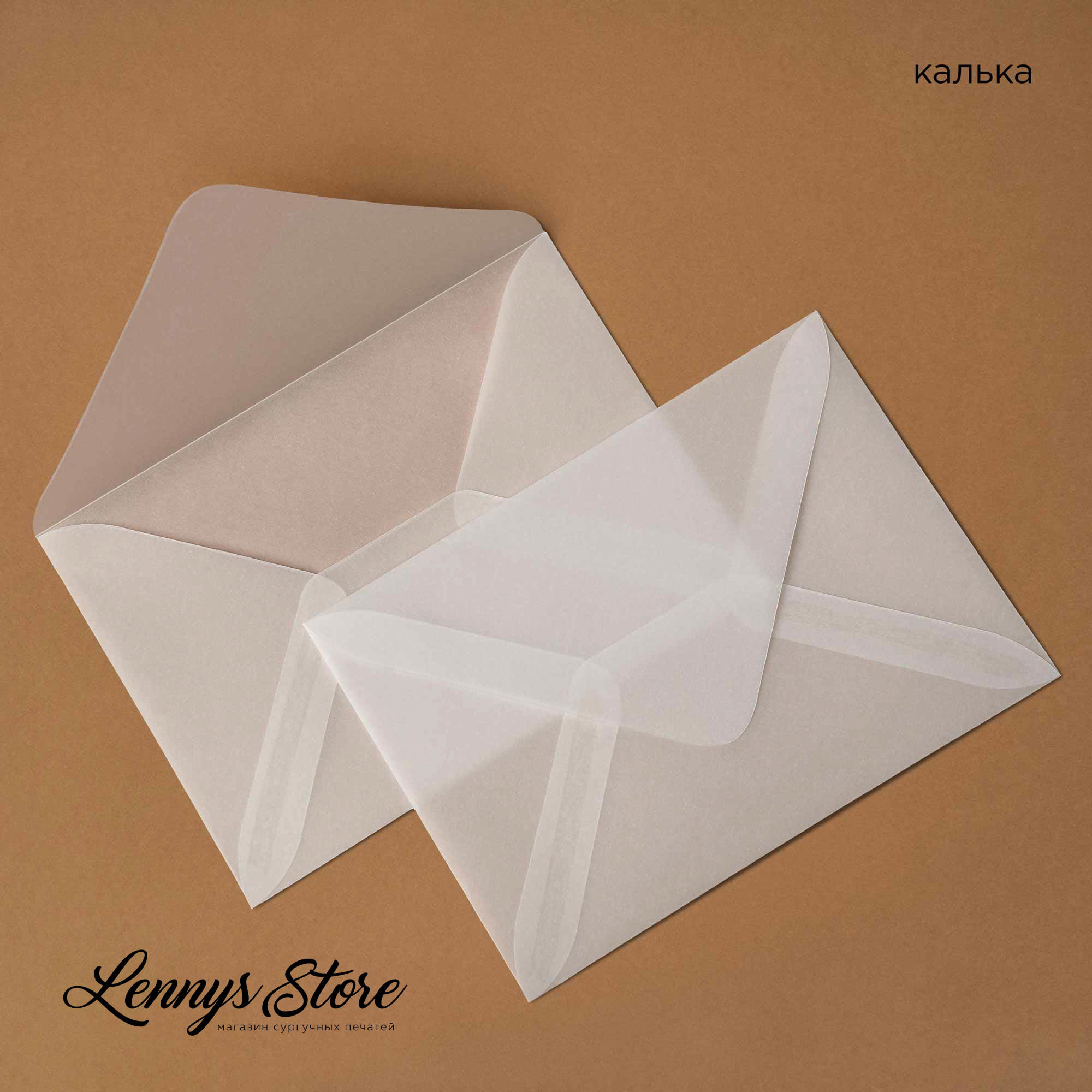 Конверты из дизайнерской бумаги в ассортименте, купить с доставкой в  интернет-магазине Lennys Store