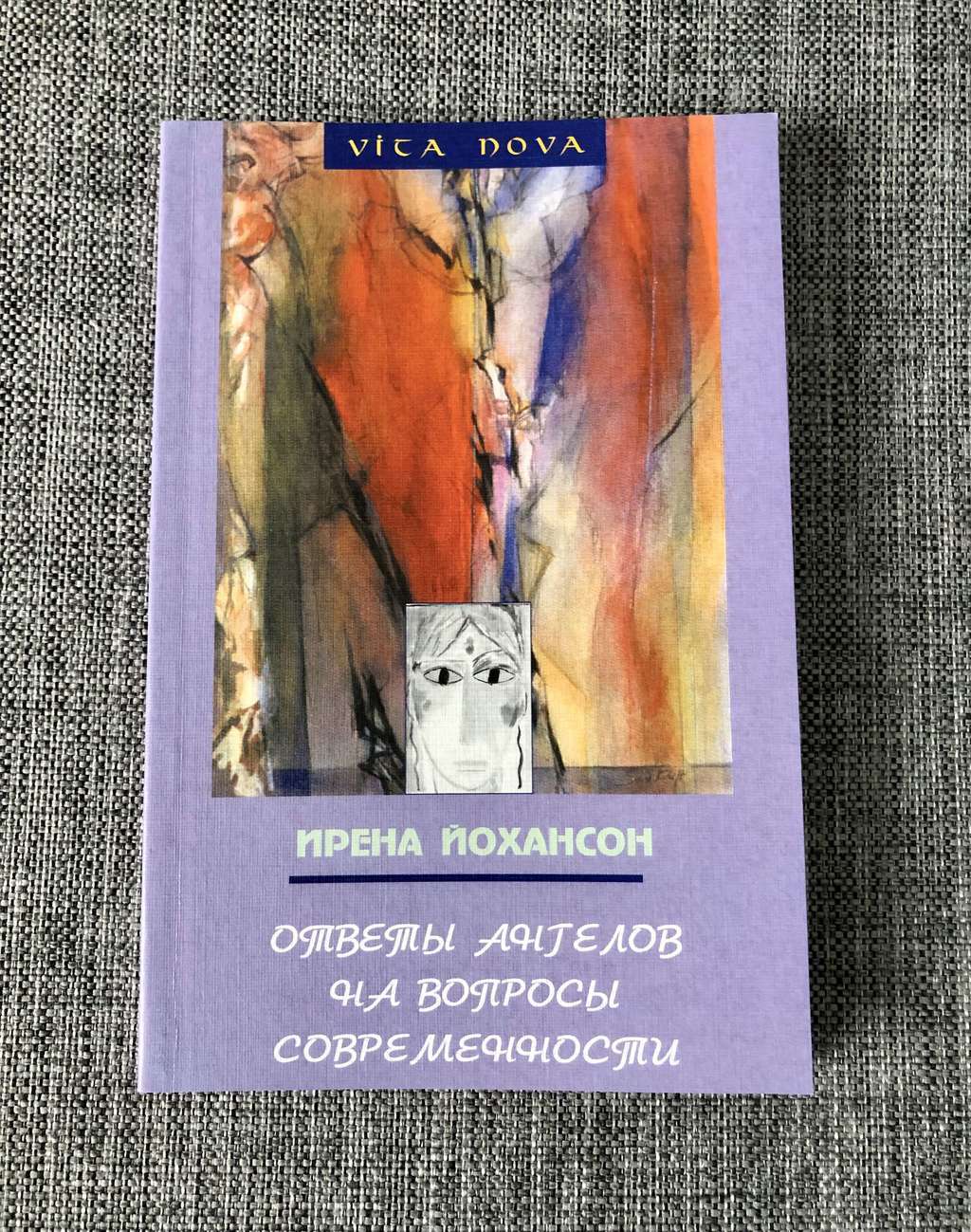 Антропософская литература > Ответы ангелов на вопросы современности купить  в интернет-магазине