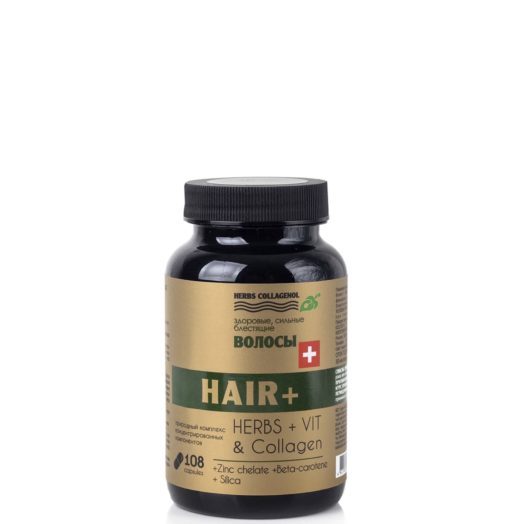 Комплекс HAIR+ Сильные и блестящие волосы, Сиб-Крук, 108 кап.
