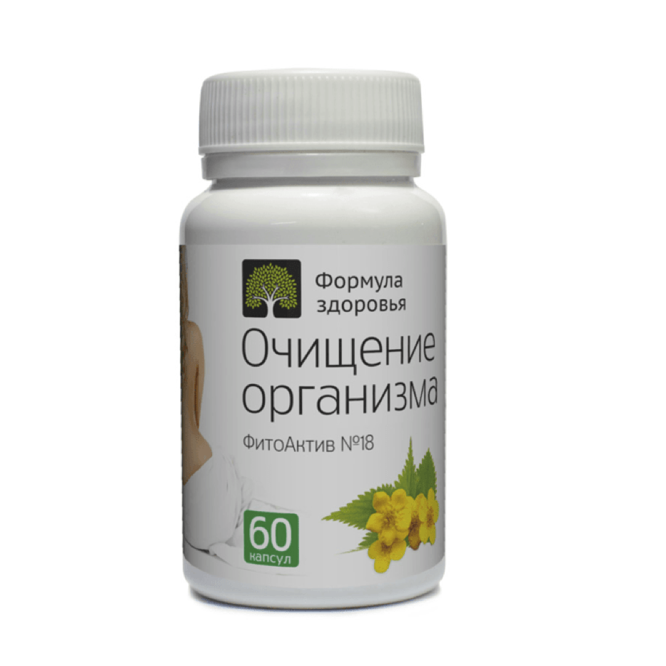 Формула Здоровья, ФитоАктив №18 Очищение организма, 60 кап.