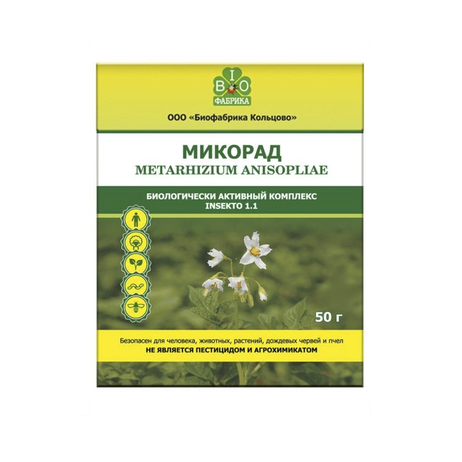 Метаризиум профит инструкция. МИКОРАД инсекто 1.2. Метаризин биопрепарат. Метаризин МИКОРАД. Триходермин Биофабрика Кольцово МИКОРАД.