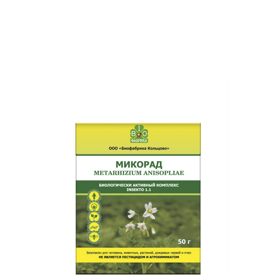 Биофабрика кольцово. МИКОРАД инсекто 1.1 Метаризин. Метаризин "Биофабрика Кольцово" МИКОРАД insekto 1.1 50гр. Метаризин Биофабрика Кольцово 50г. Порошок Жданова Биофабрика Кольцово.