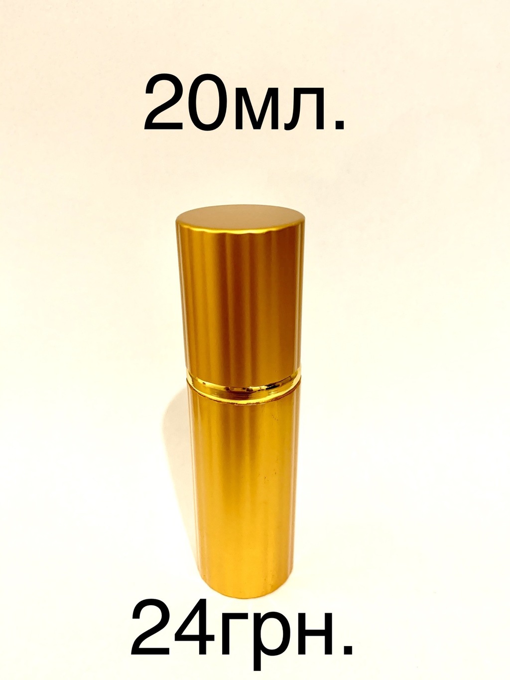 Атомайзер 20мл металлический