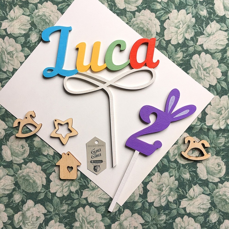 Топпер имя разноцветный