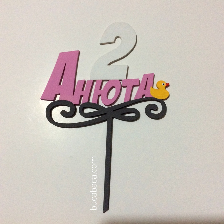 Топпер имя+цифра+декор