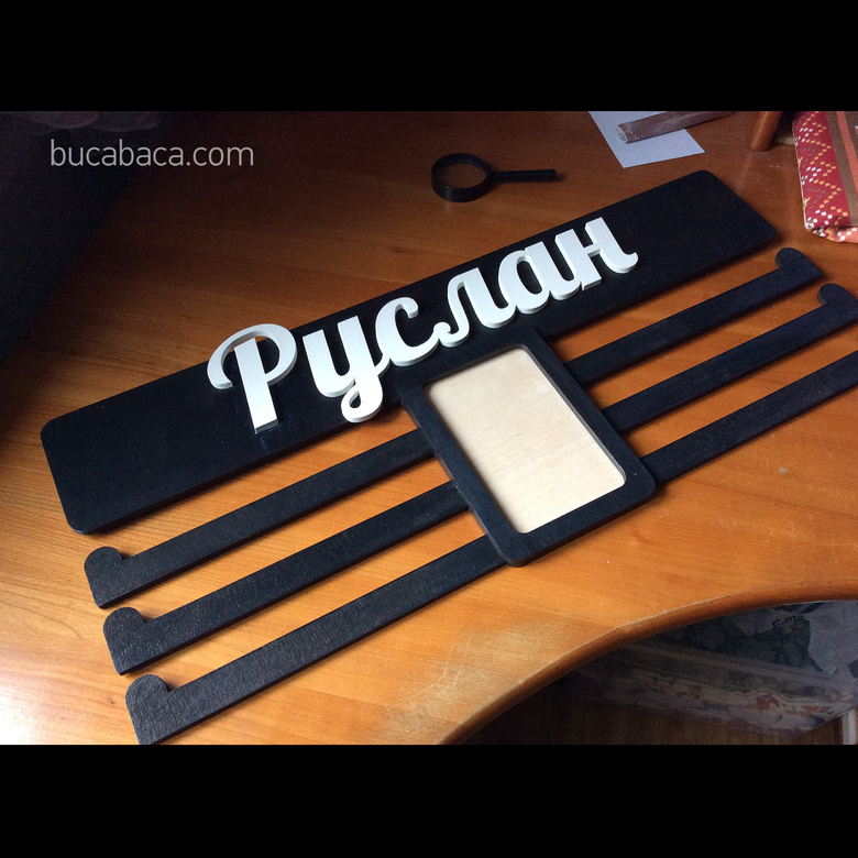 Медальница именная с рамкой #1