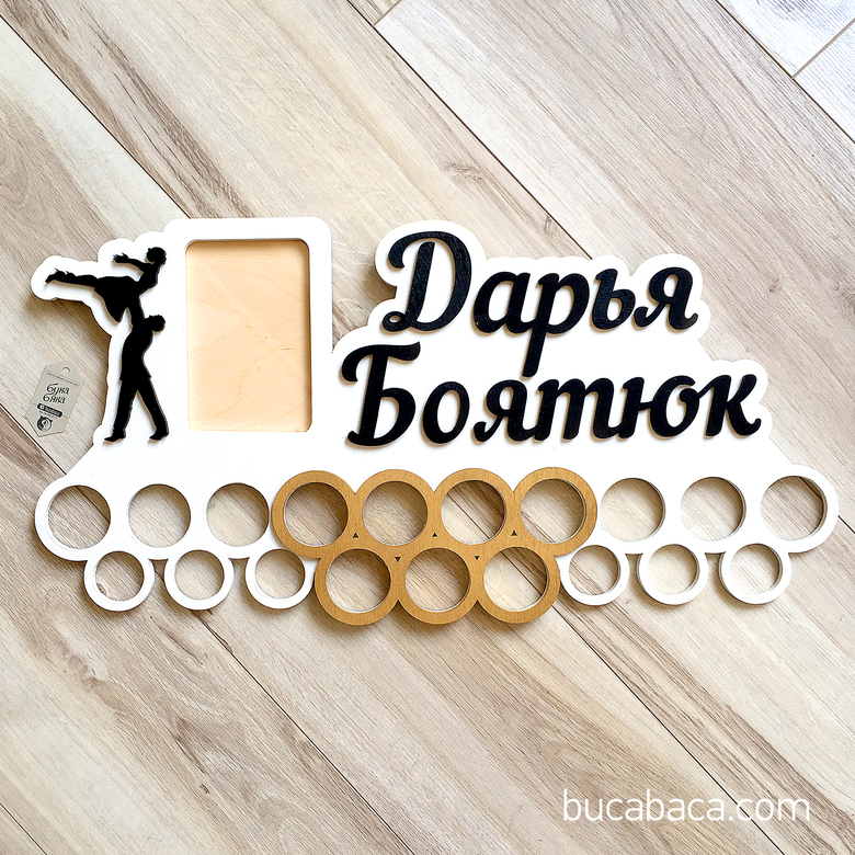 Медальница Танцы #1