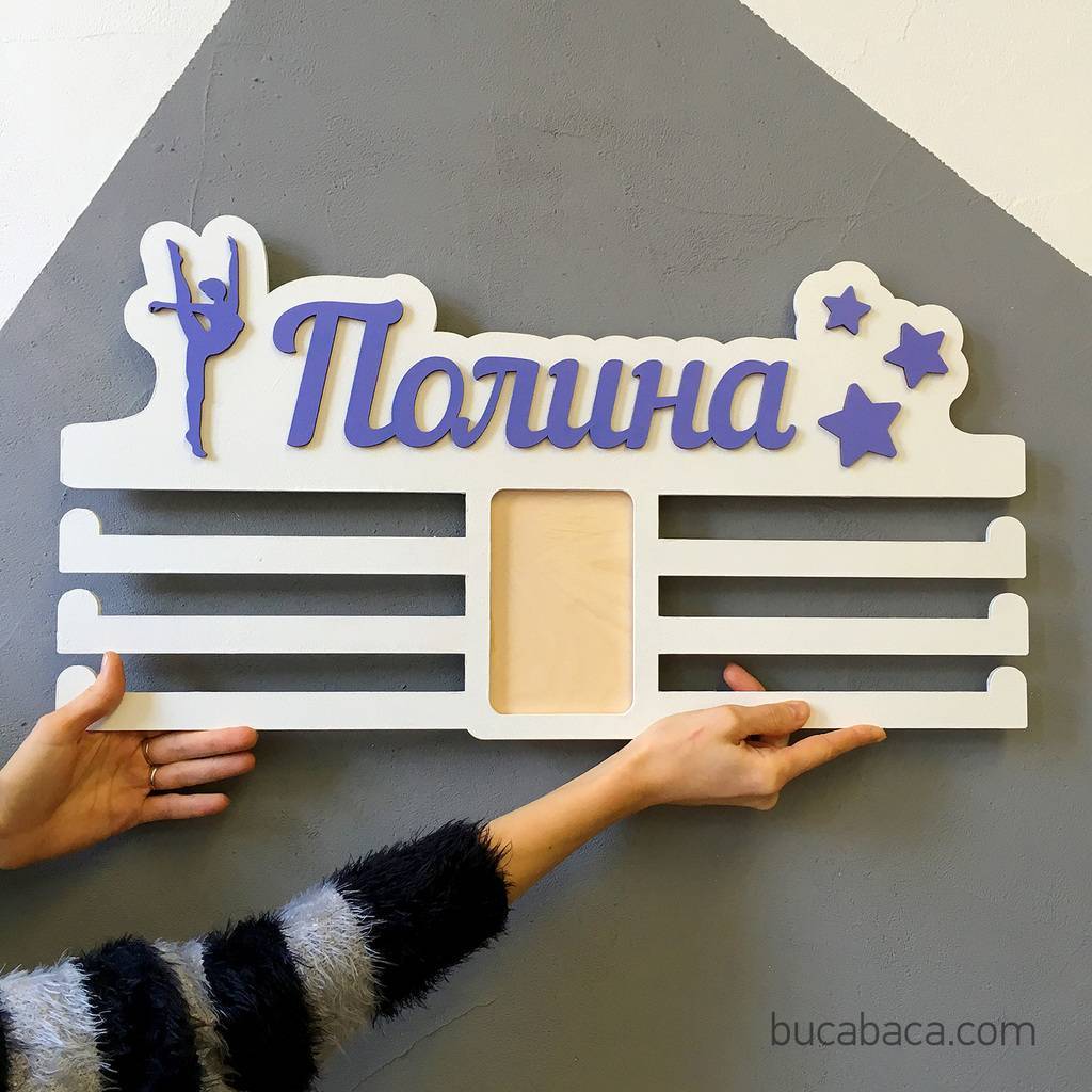 Медальница именная с рамкой #3