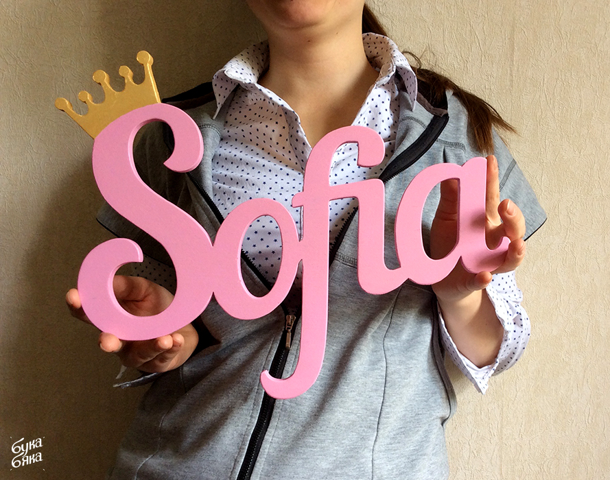 Sofia