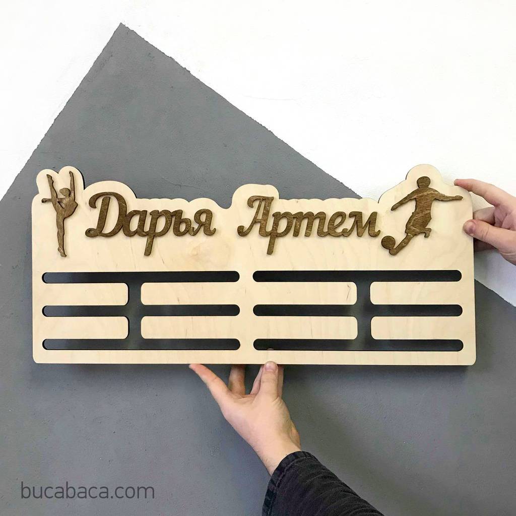 Медальница брат-сестра