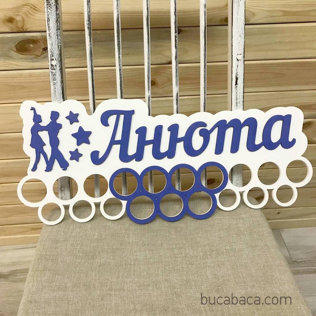 Медальница Танцы #3