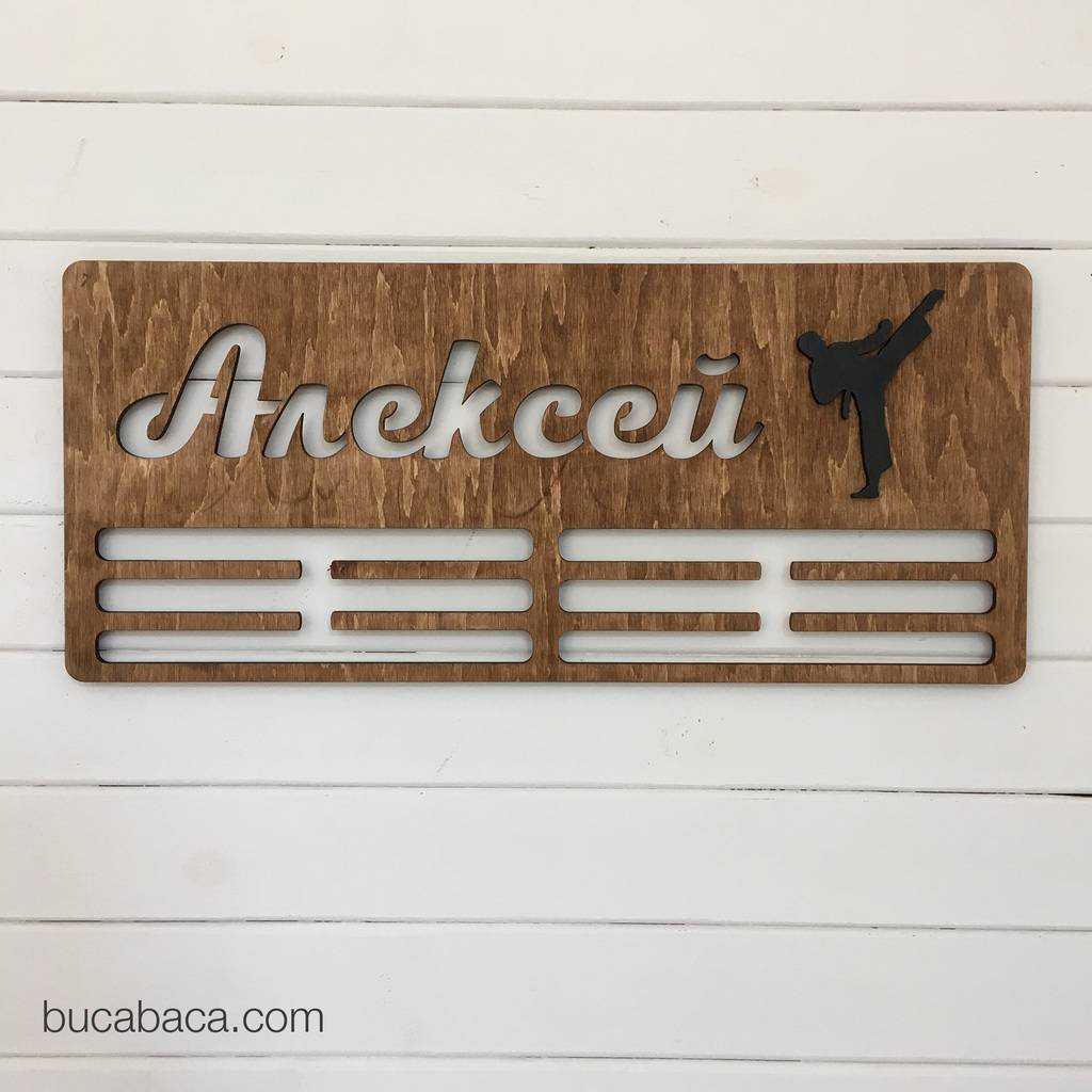 Медальница каратэ