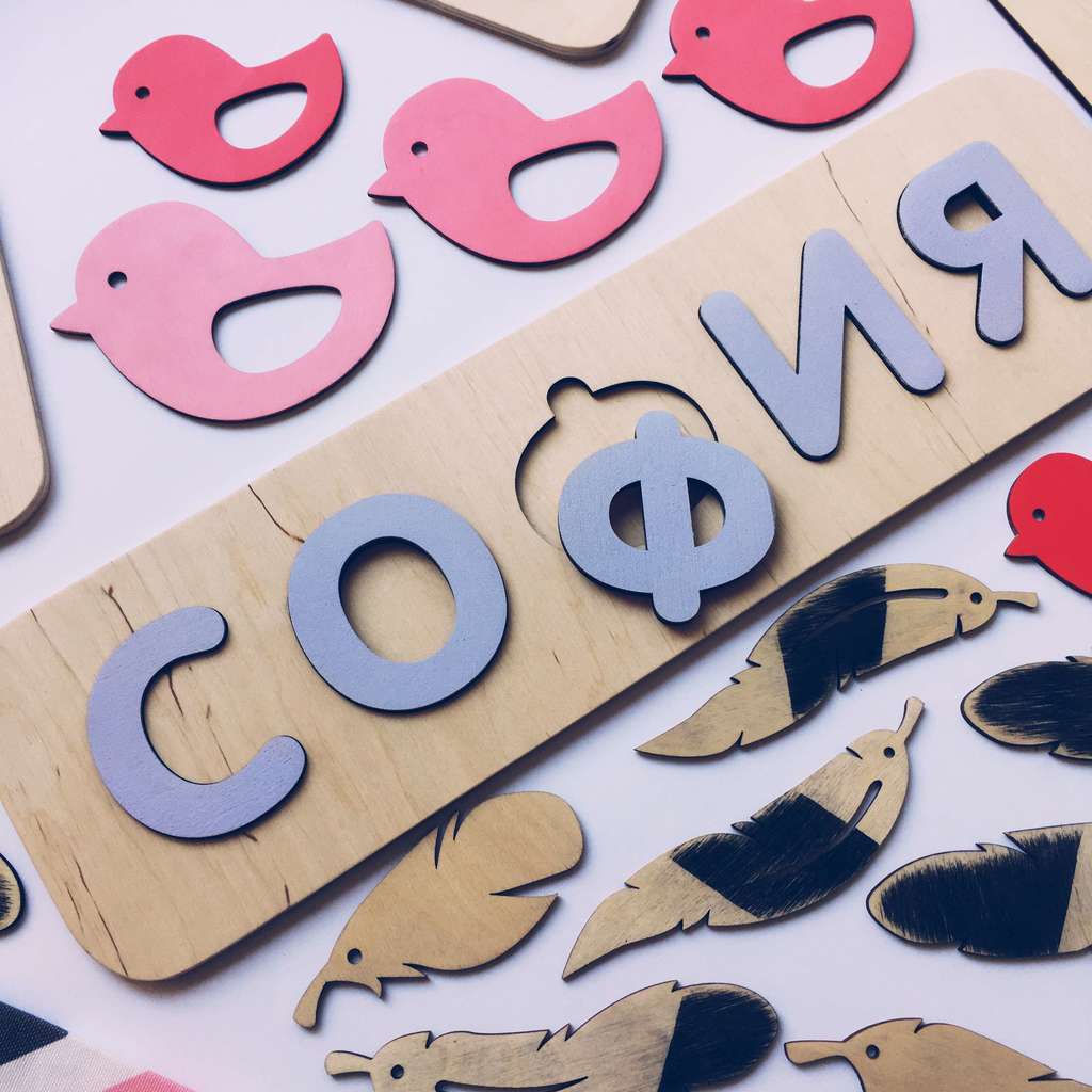 Имя пазл София