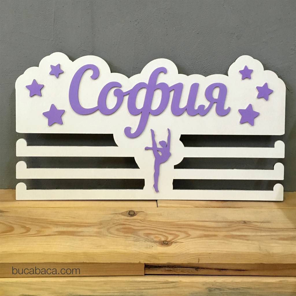 Медальница София