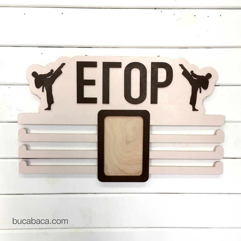 Медальница Егор