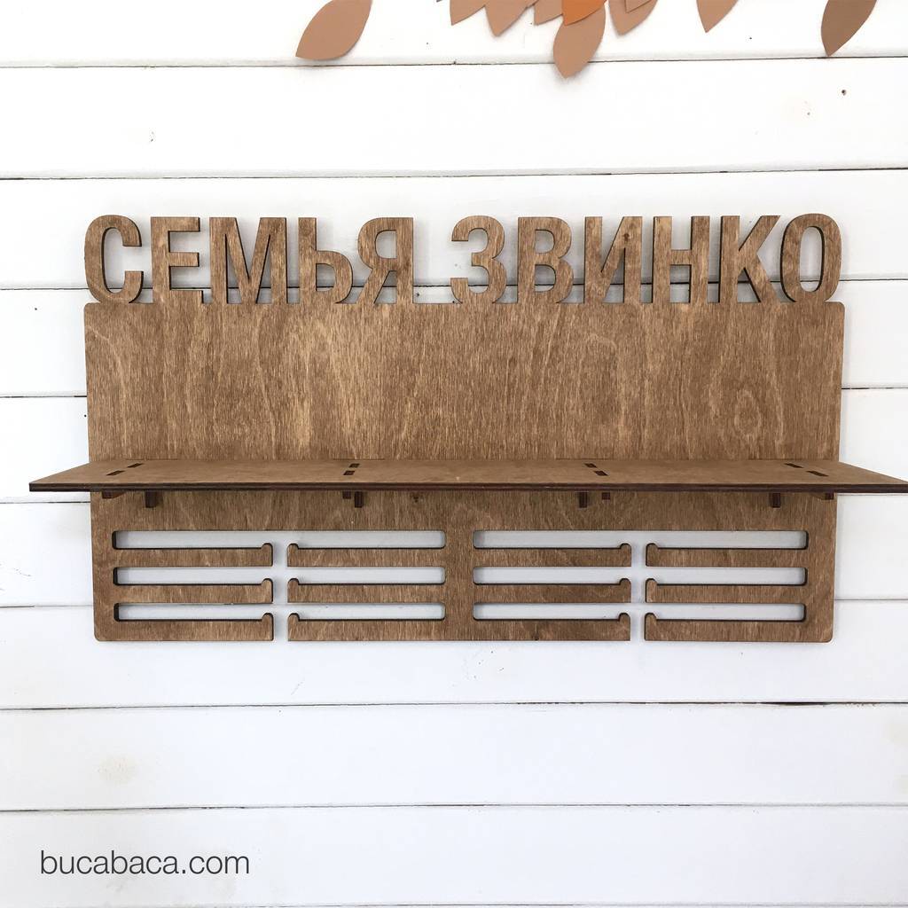 Медальница семья