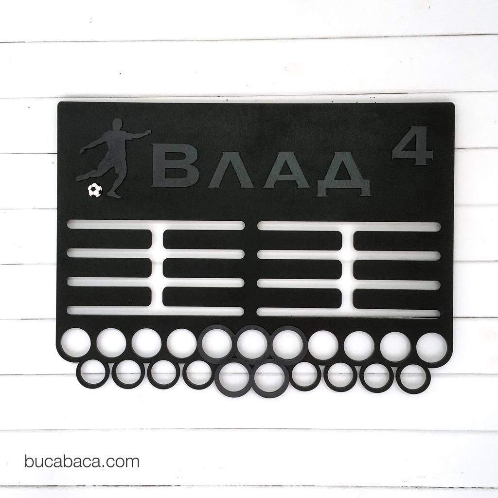 Медальница Влад