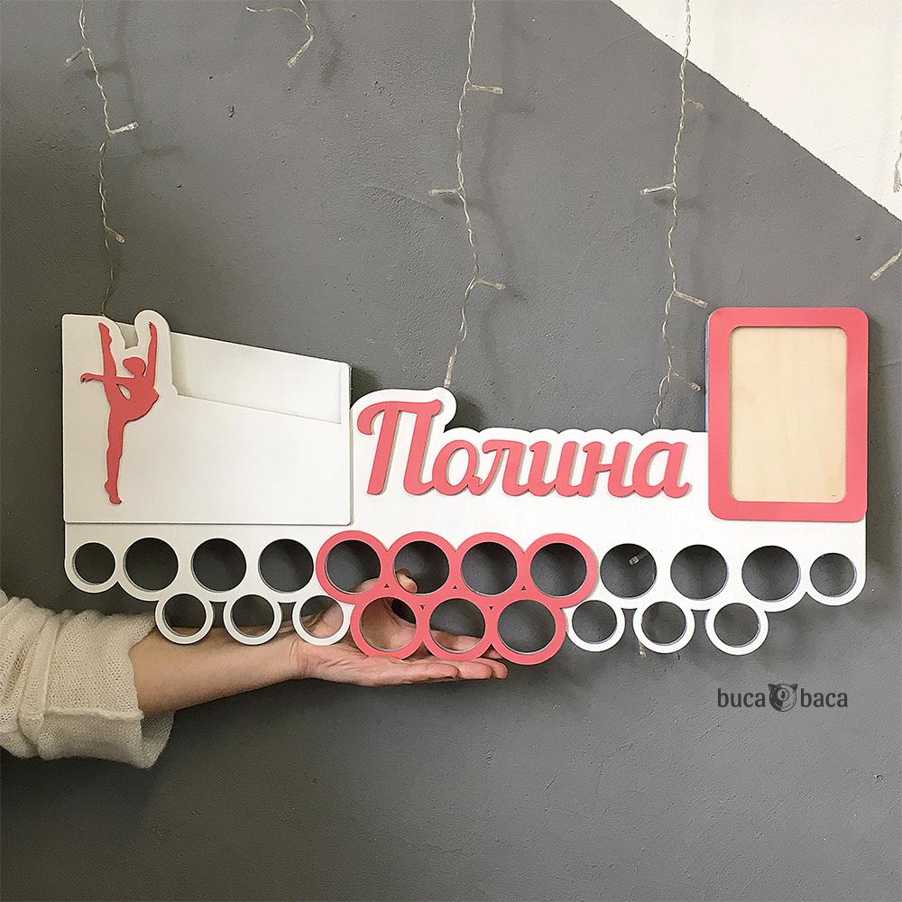 Медальница с дипломами гимнастика