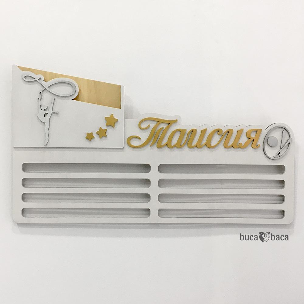 Медальница с дипломами гимнастика 2